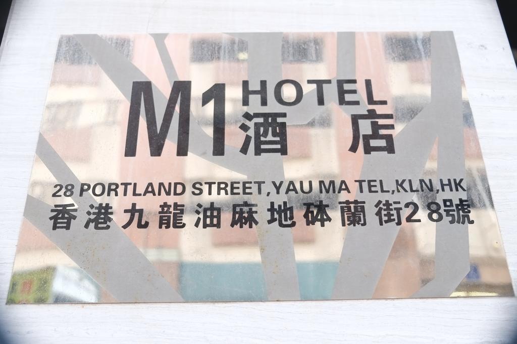 M1 Hotel Hong Kong Extérieur photo